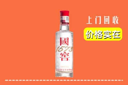 伊春南岔县回收国窖酒