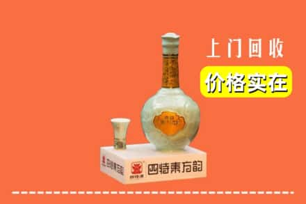 伊春南岔县回收四特酒