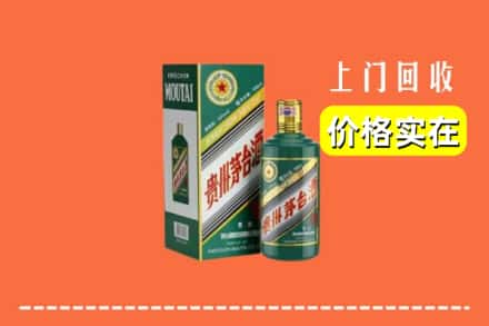 伊春南岔县回收纪念茅台酒