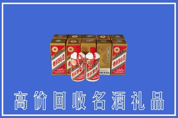 伊春南岔县回收茅台酒